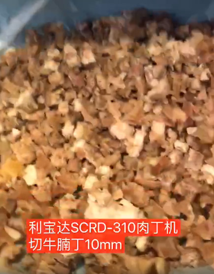 肉(rou)丁機切(qie)牛腩