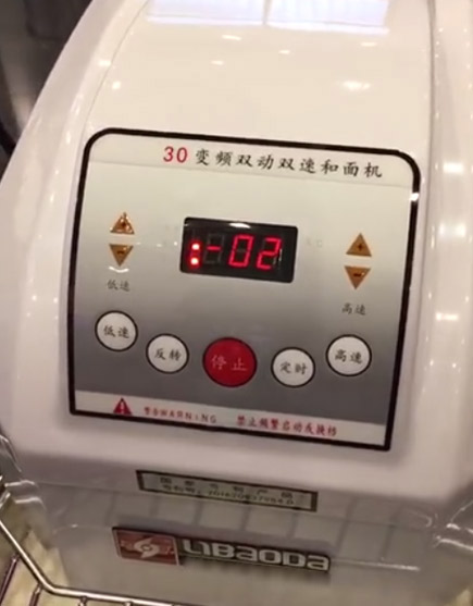 Inverter double speed dough mixer